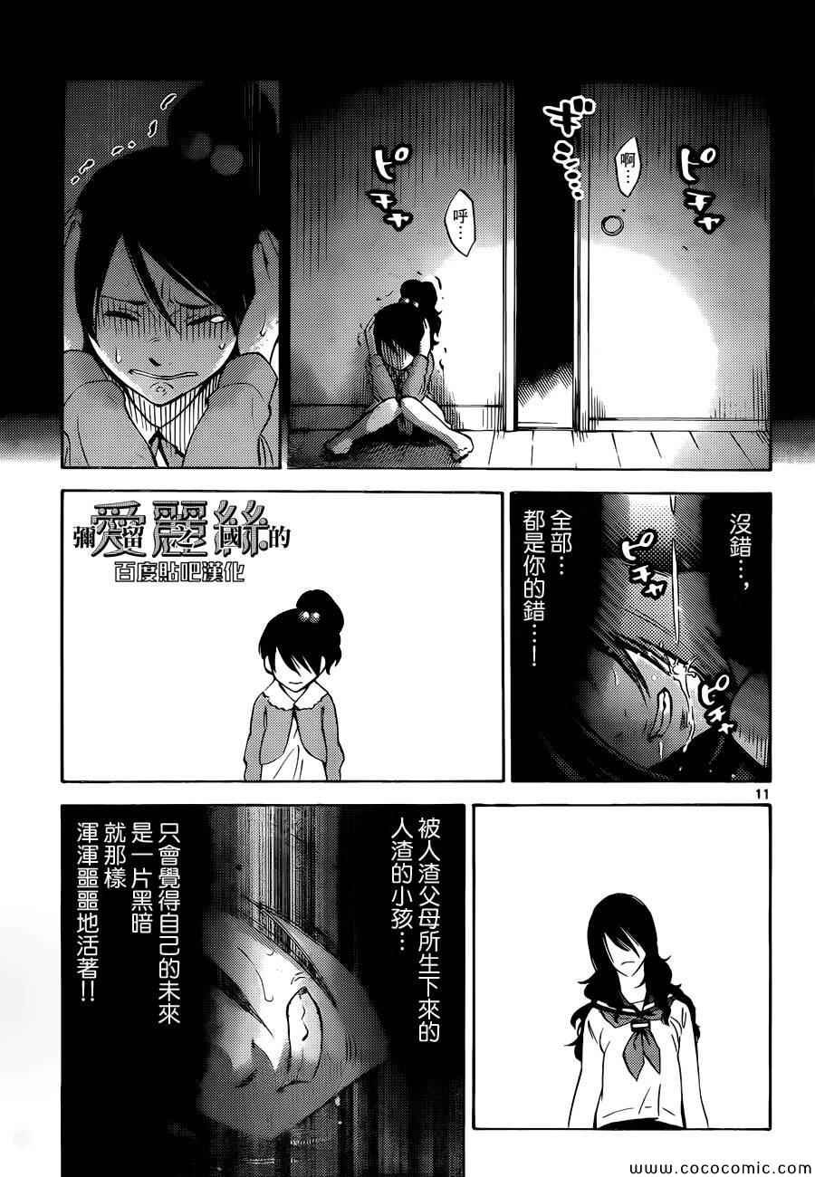 特别篇4黑桃七后篇