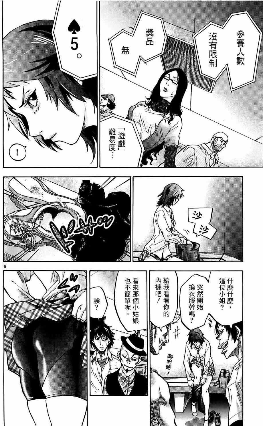 第6话