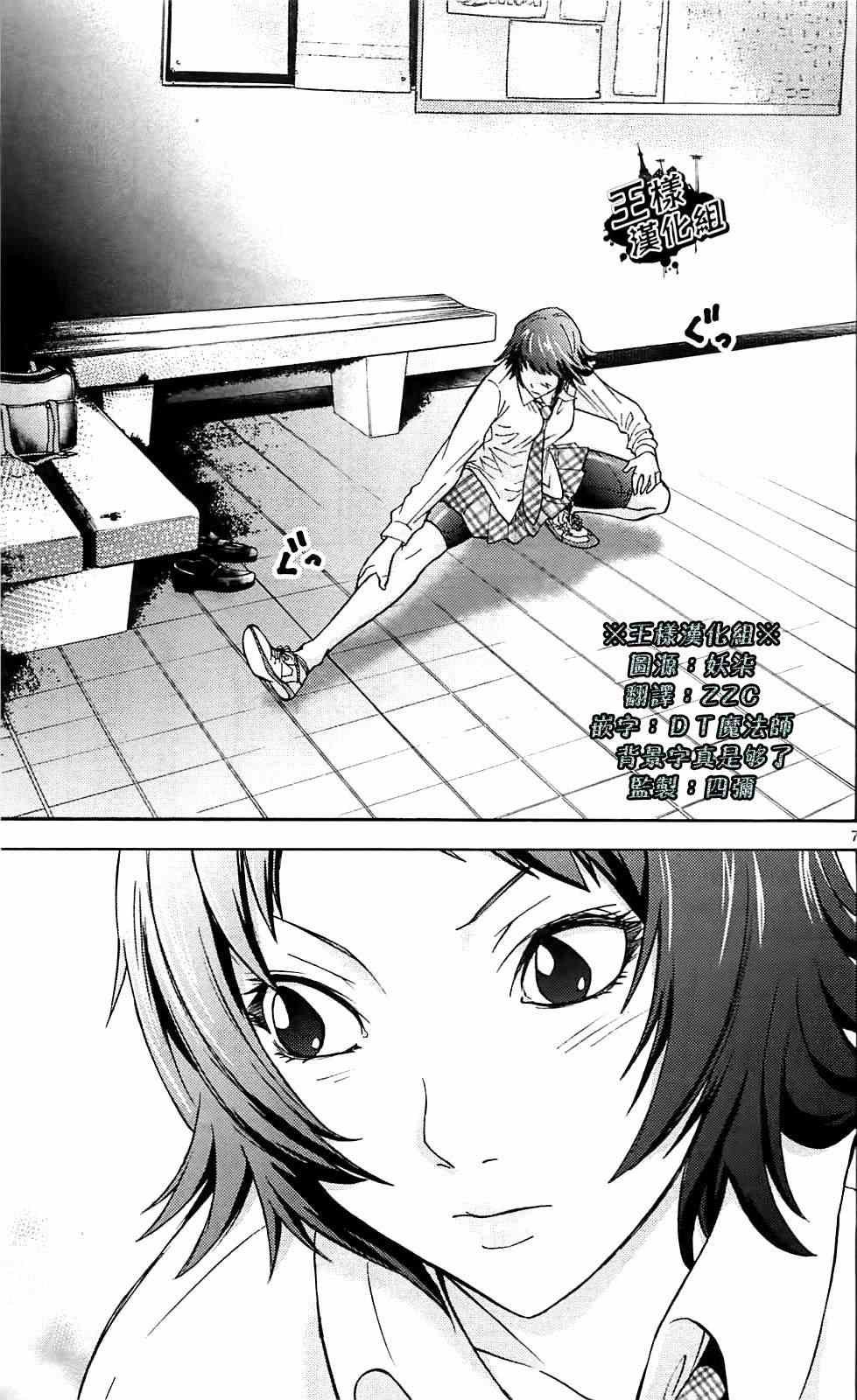 第6话