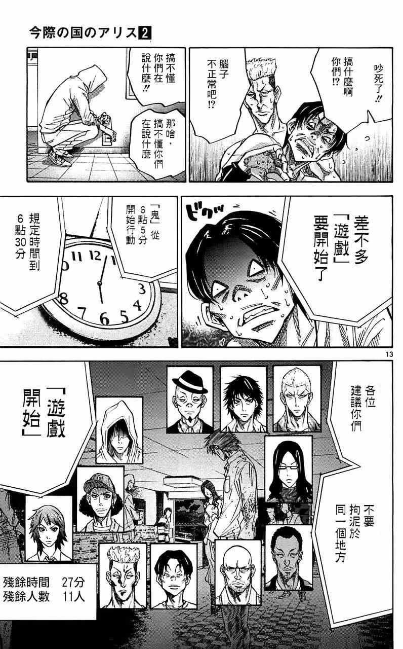 第6话