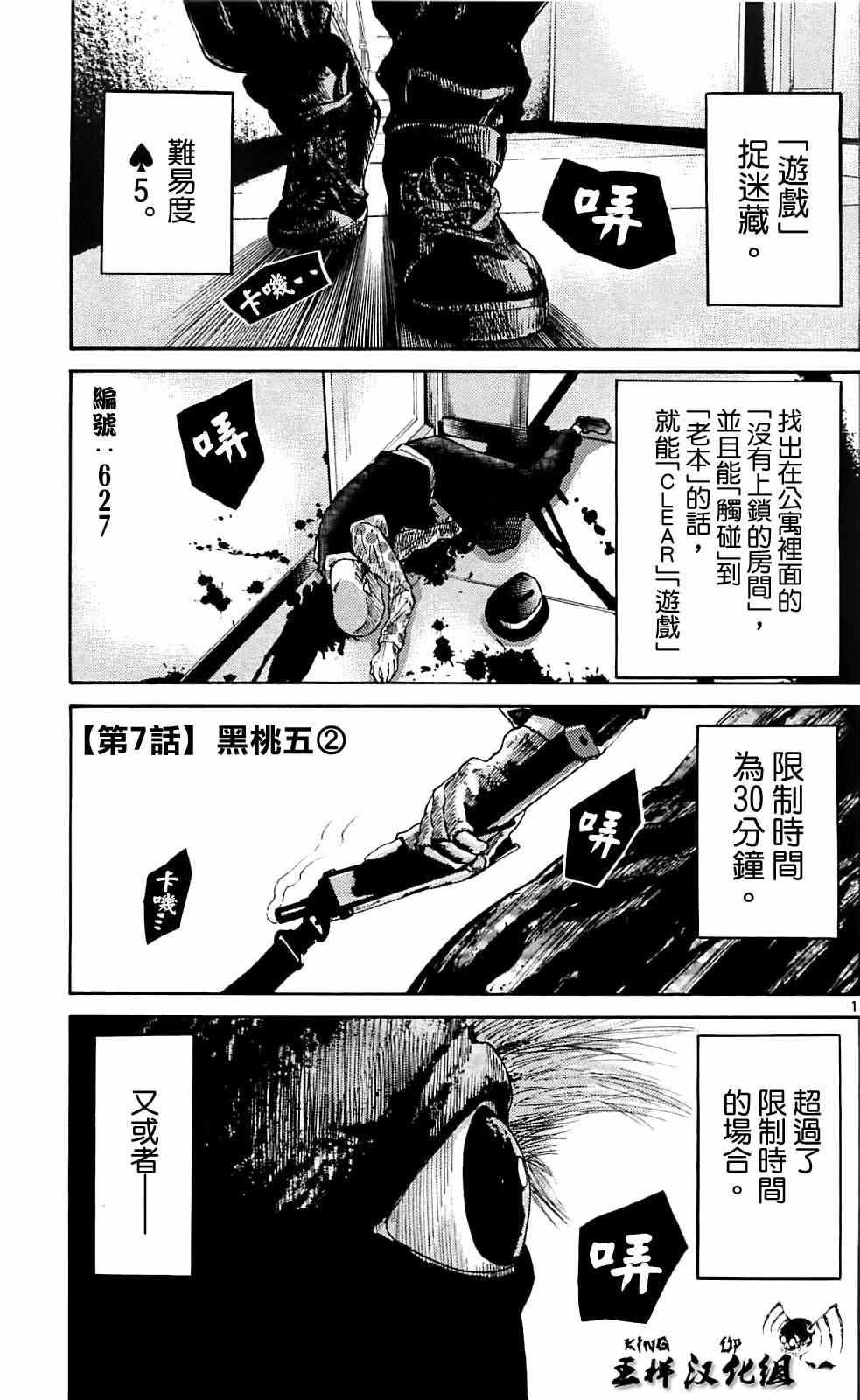 第7话