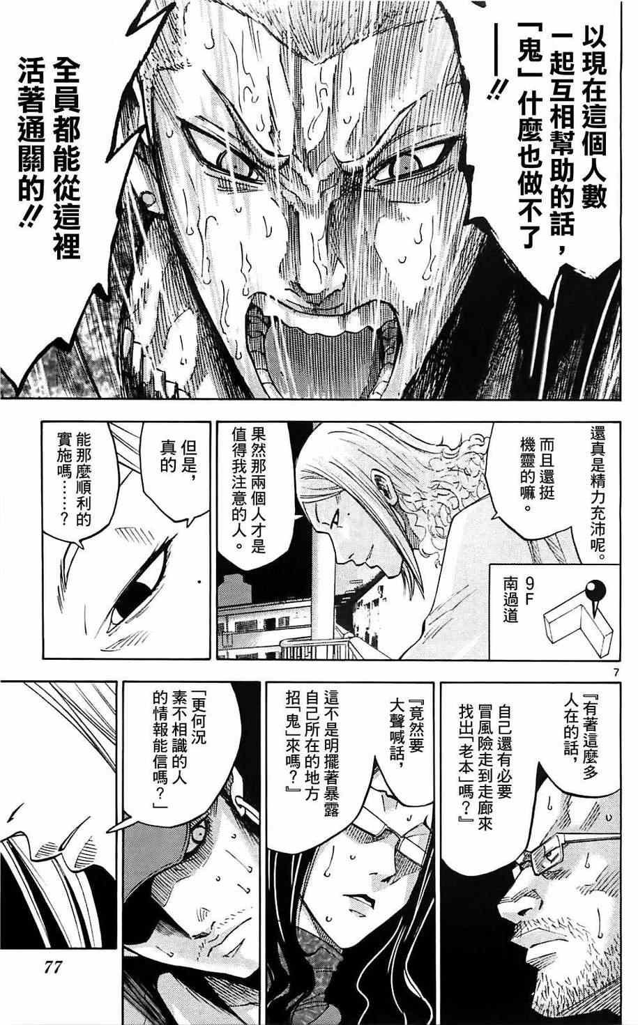 第7话