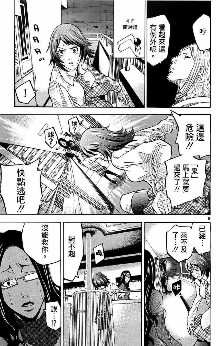第7话
