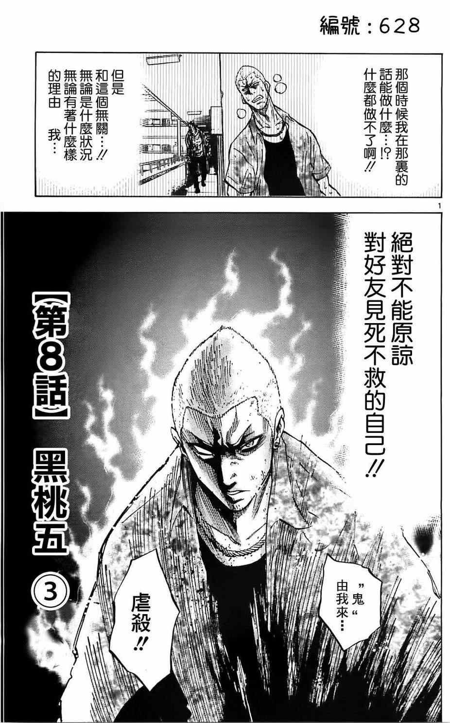 第8话