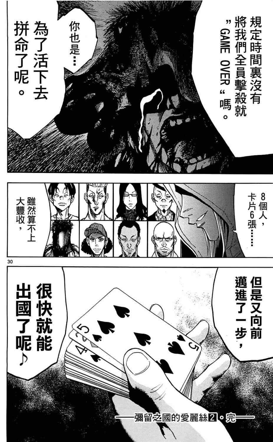第9话