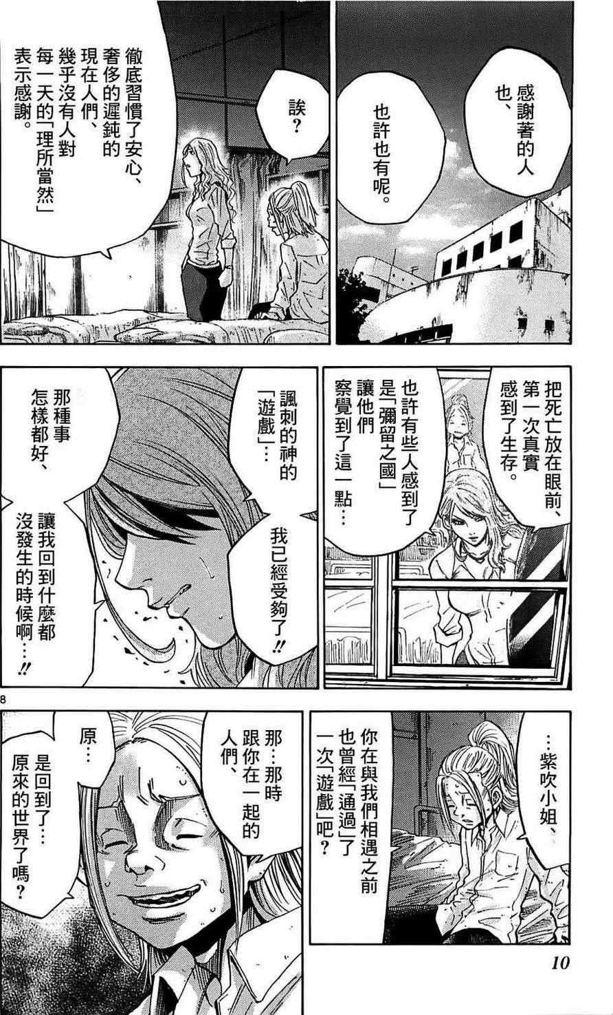 第10话