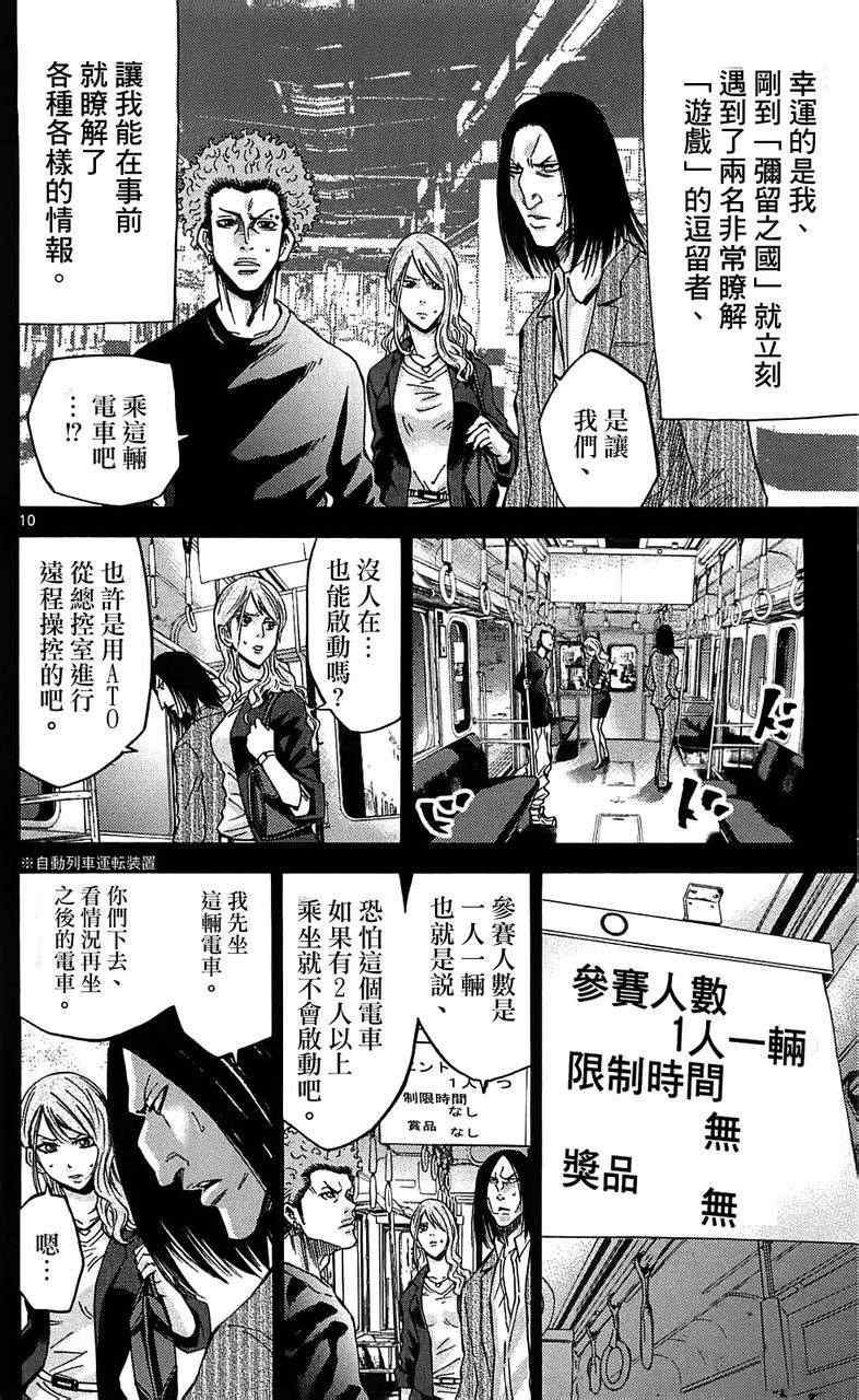 第10话