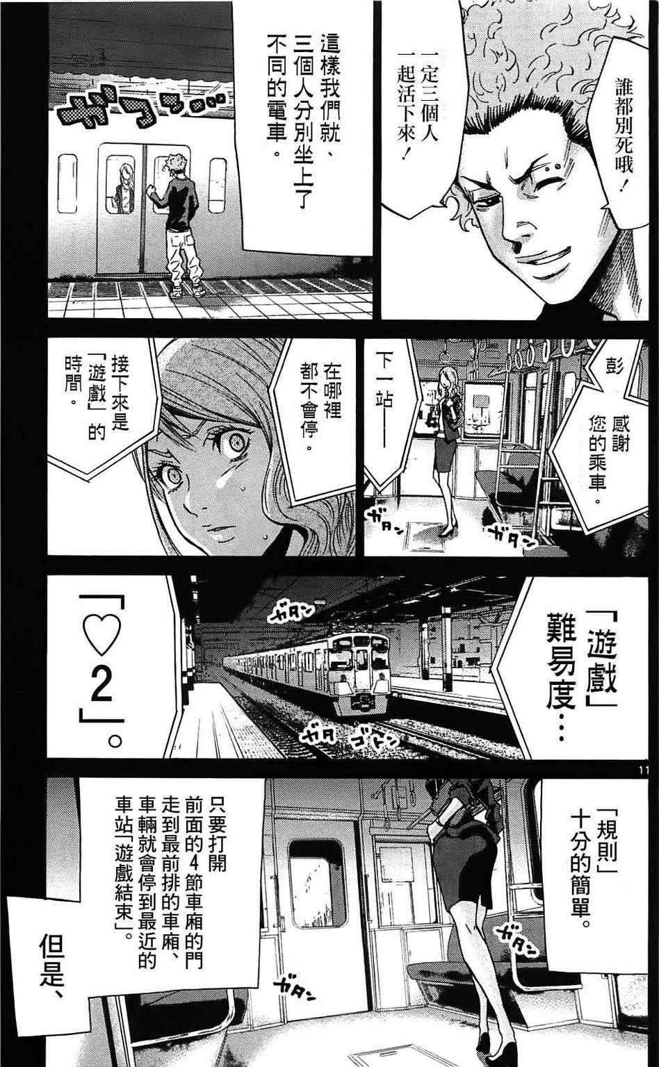 第10话