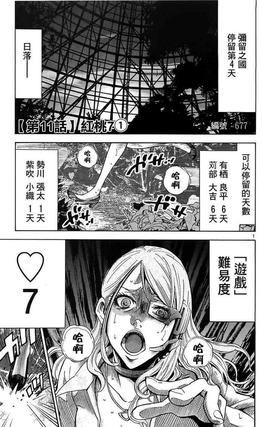 第11话