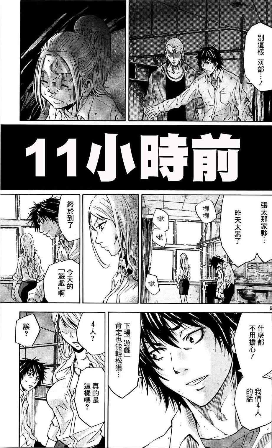 第11话
