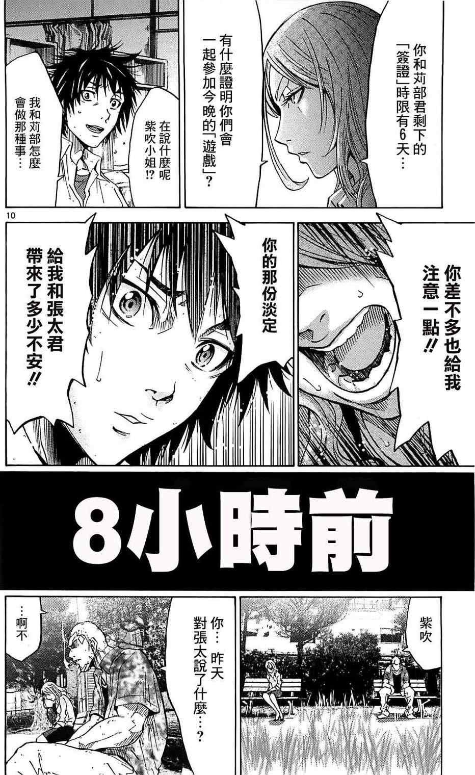 第11话