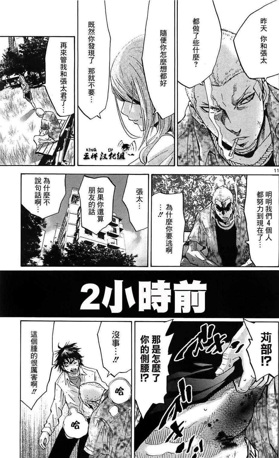 第11话