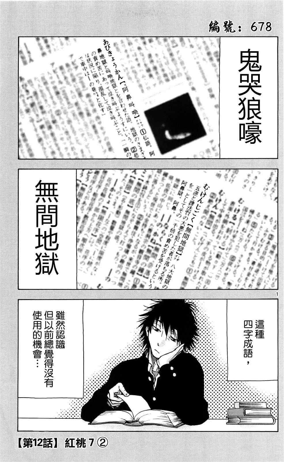 第12话