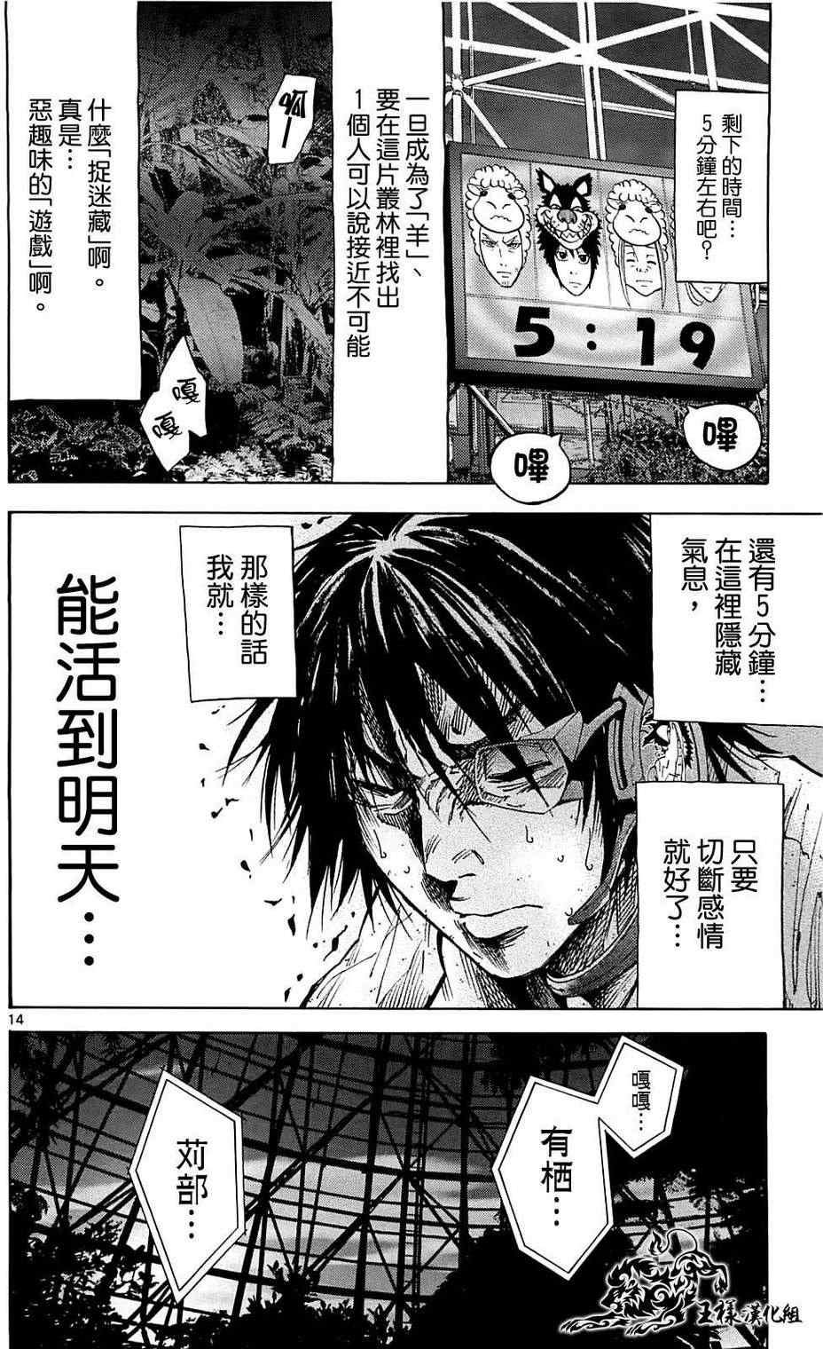第12话