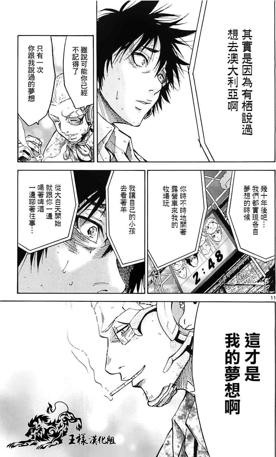 第13话
