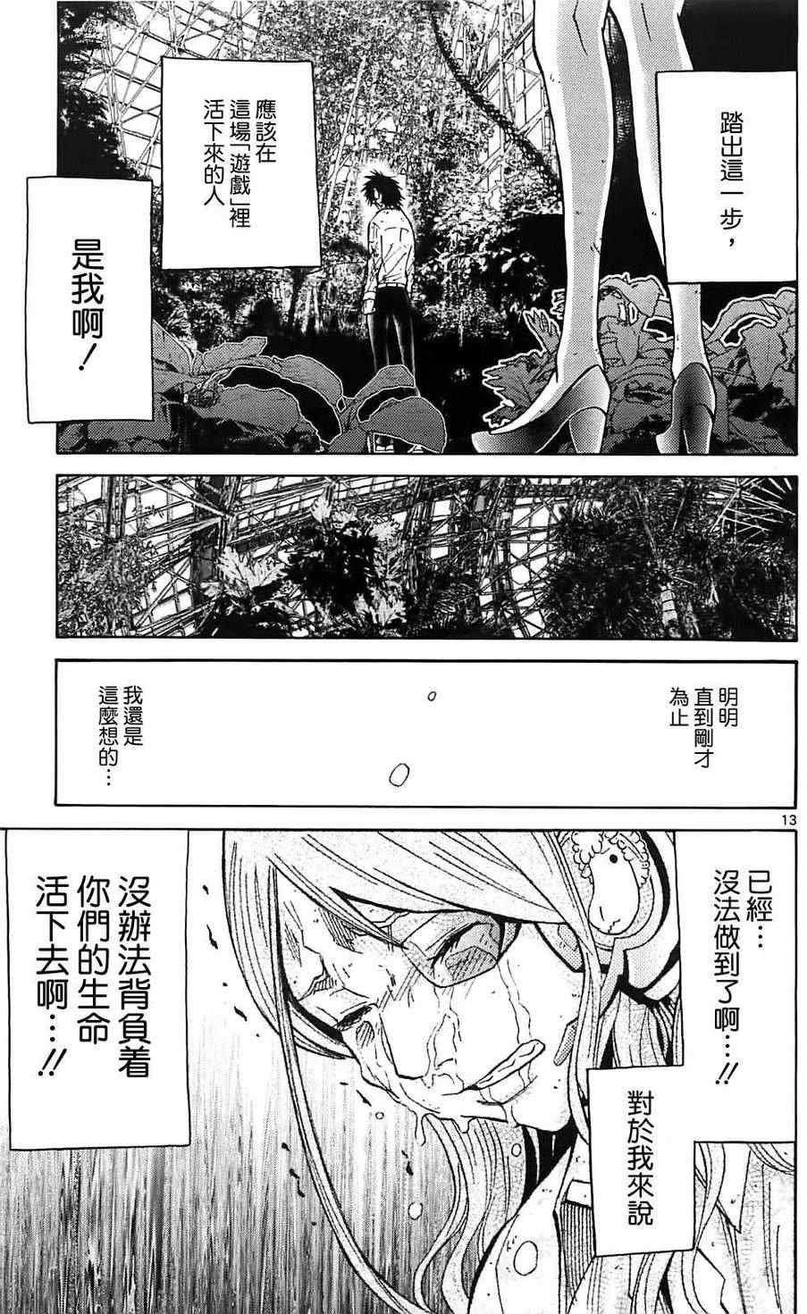 第13话