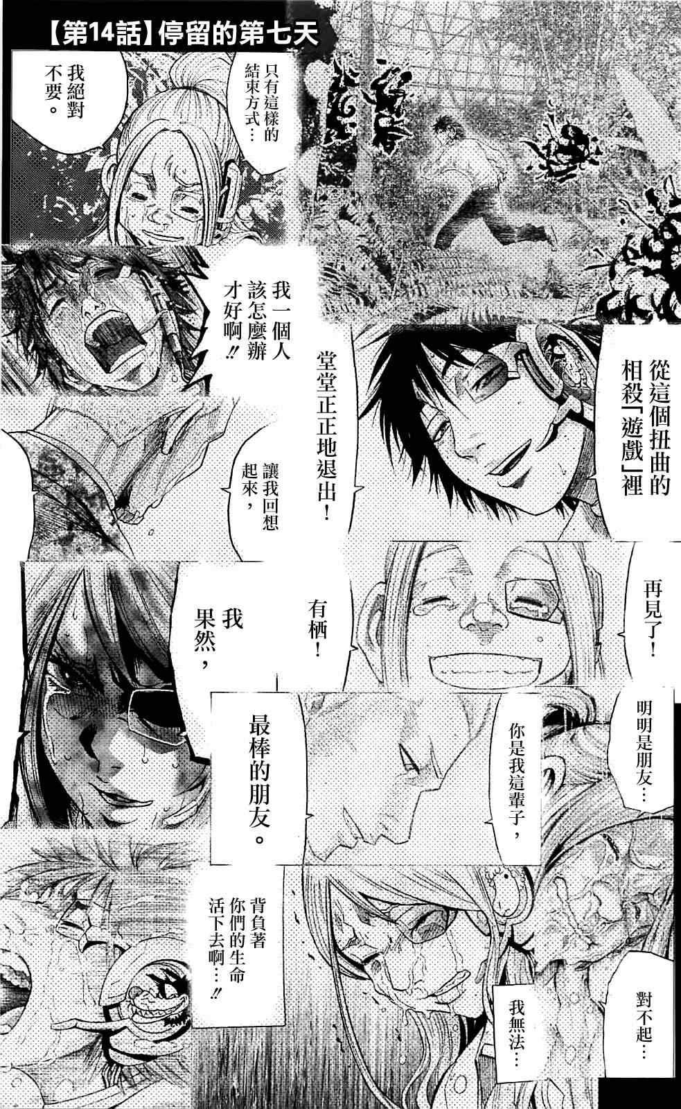 第14话