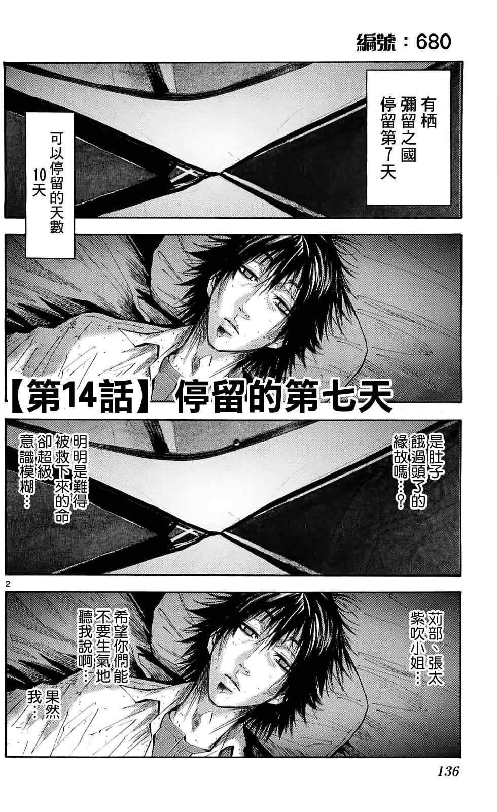 第14话
