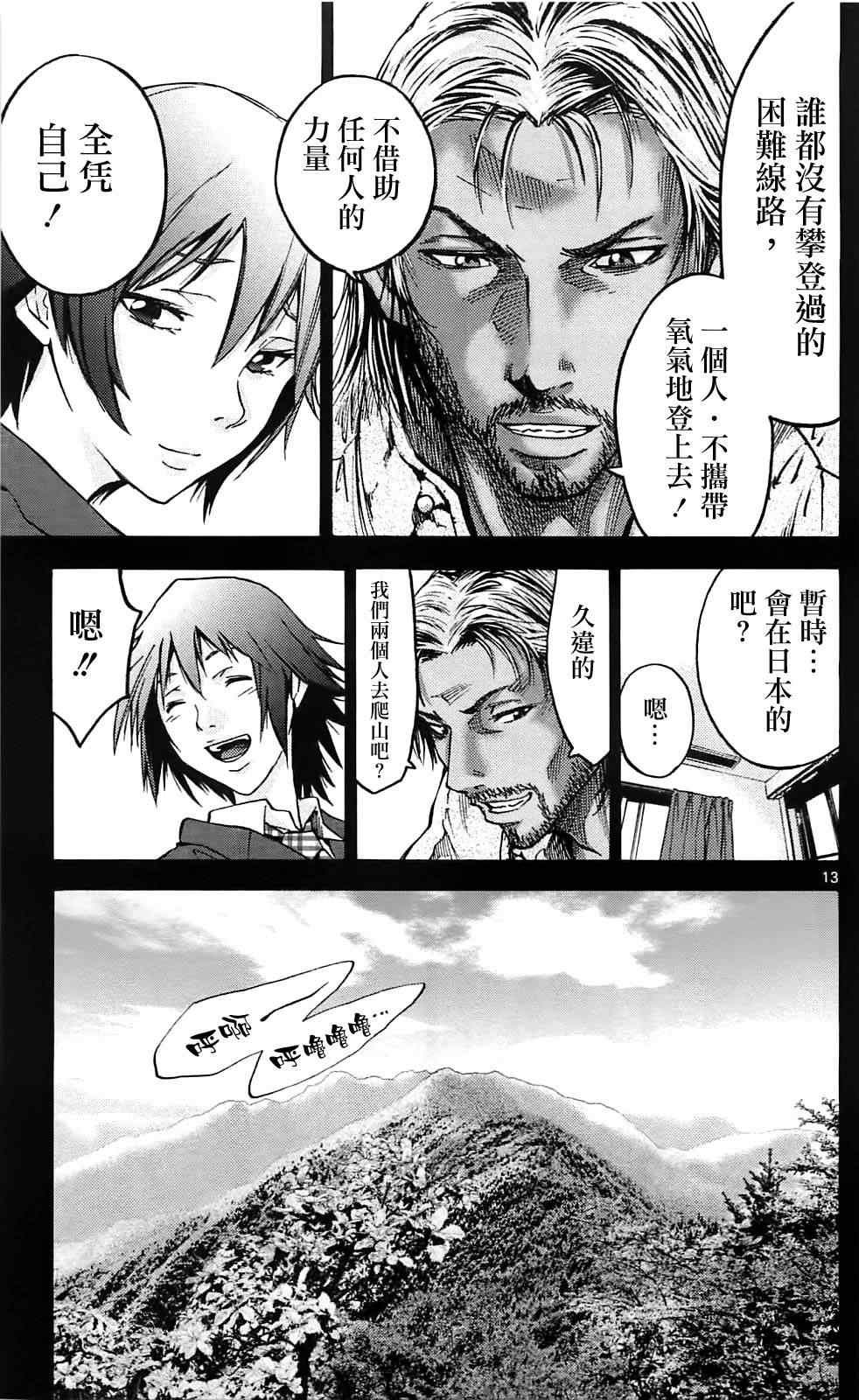 第14话