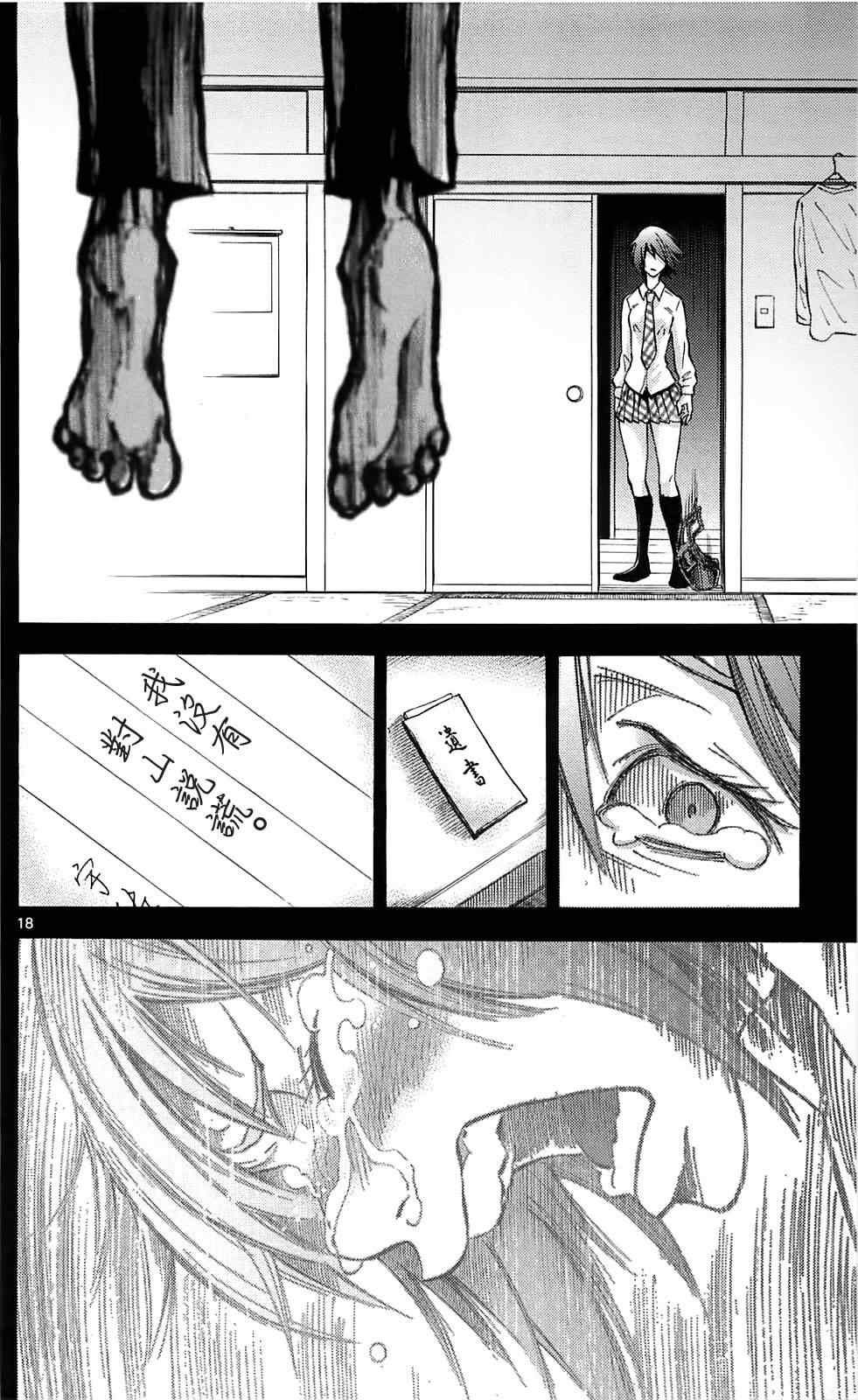 第14话