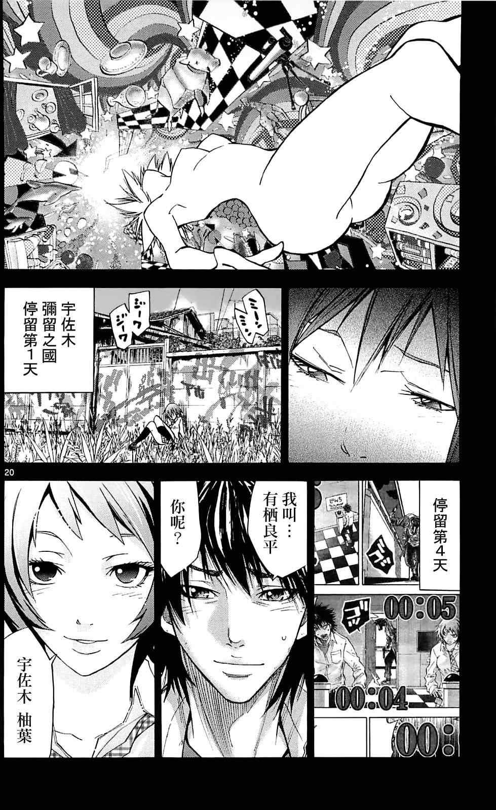 第14话