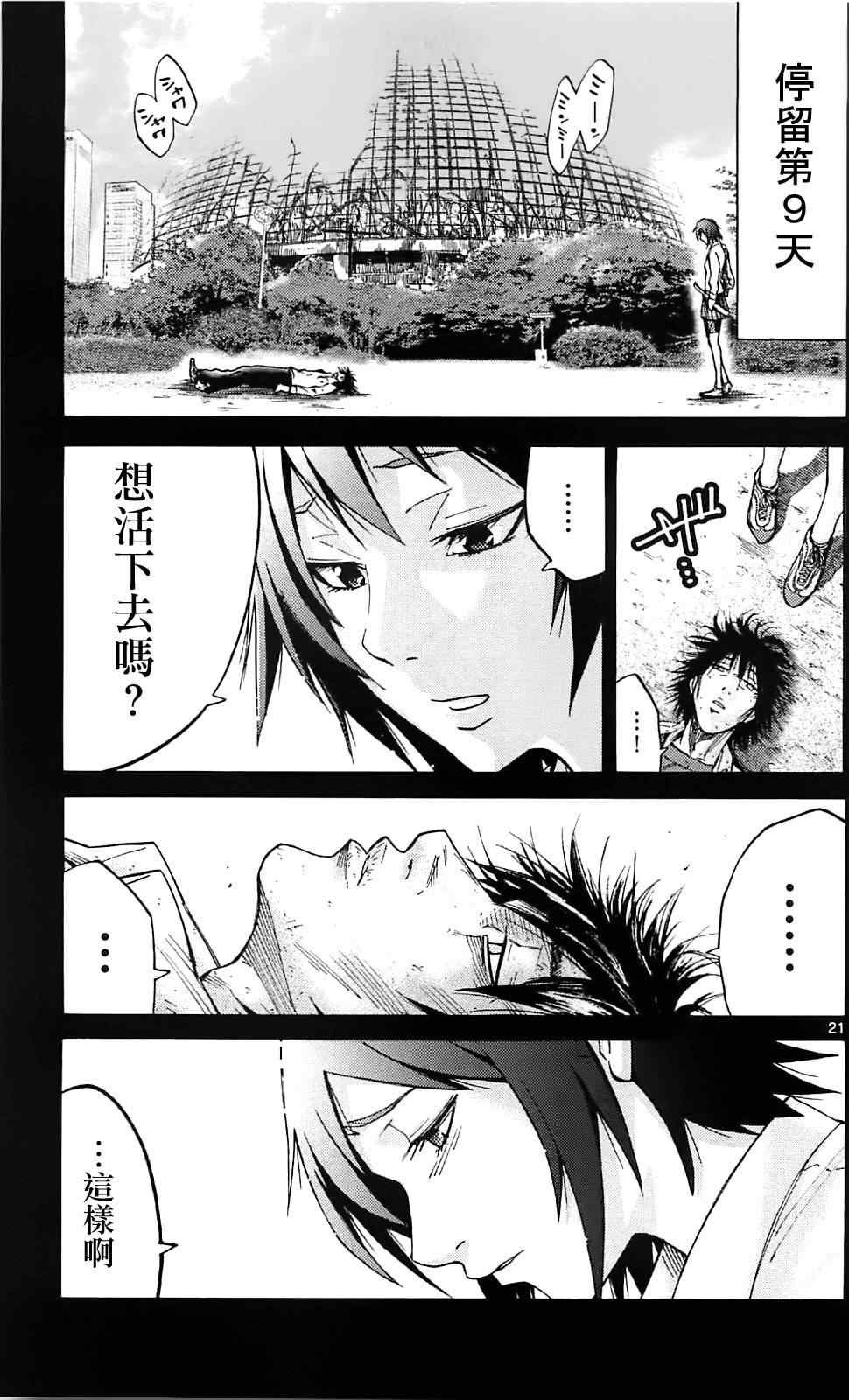 第14话