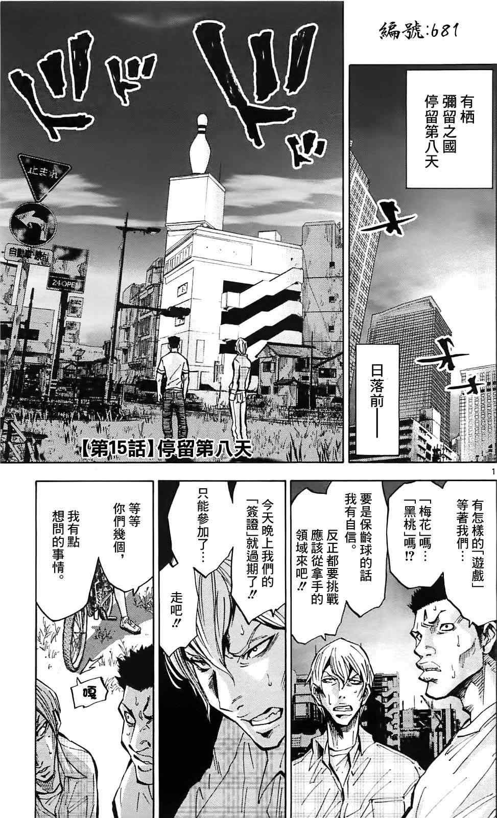 第15话
