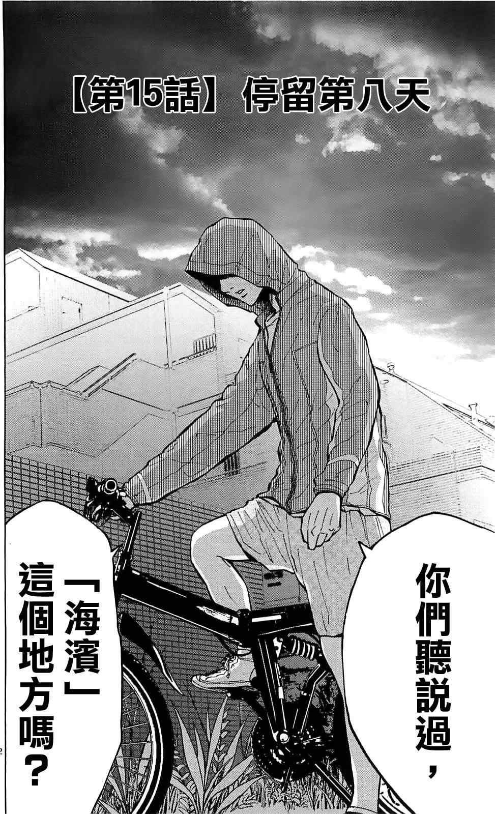 第15话