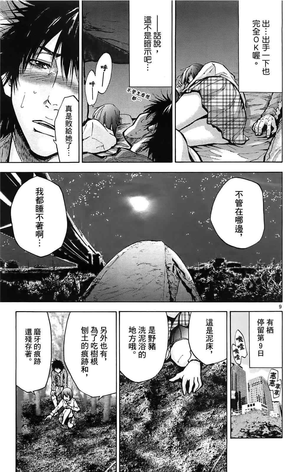 第15话