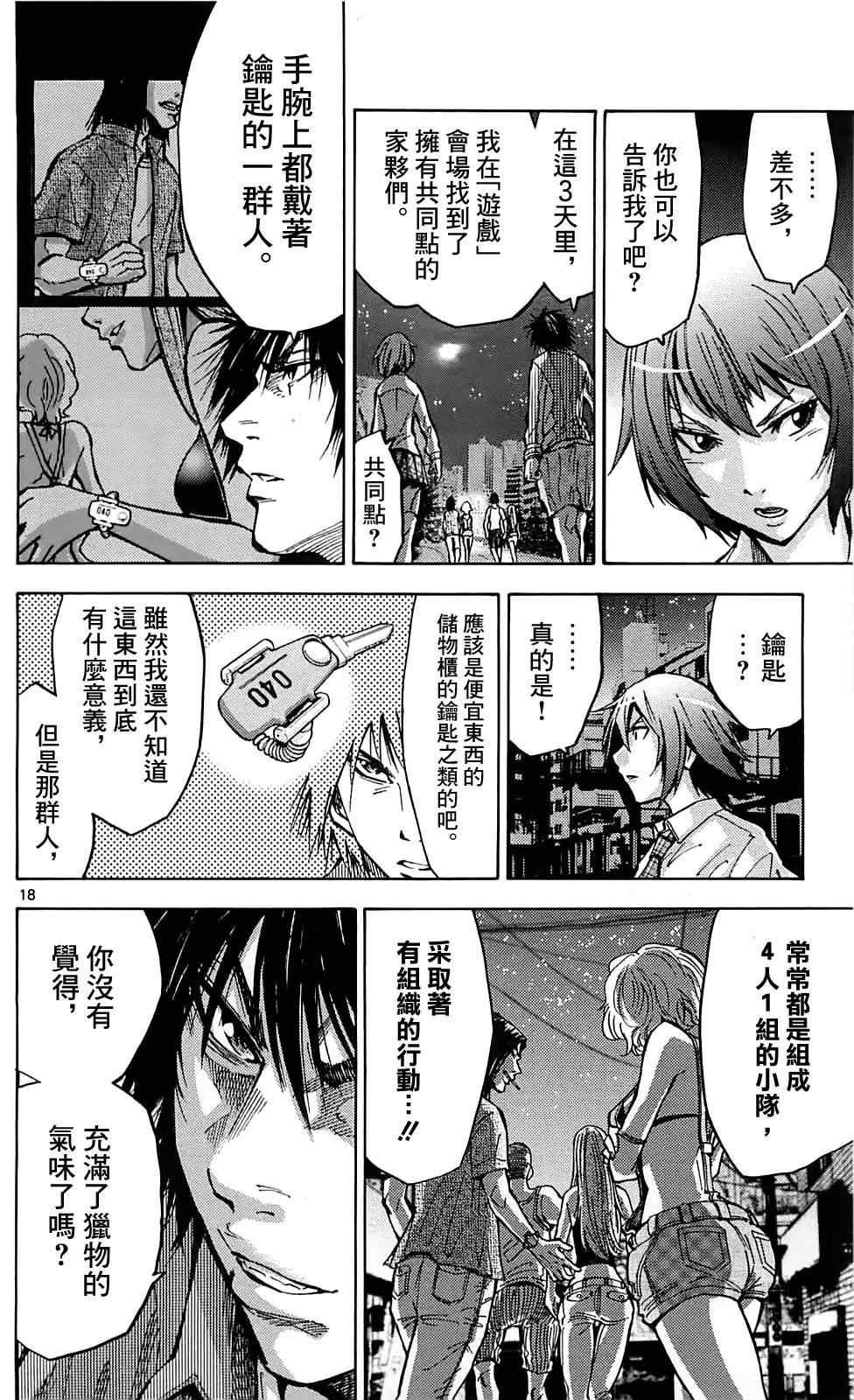 第15话