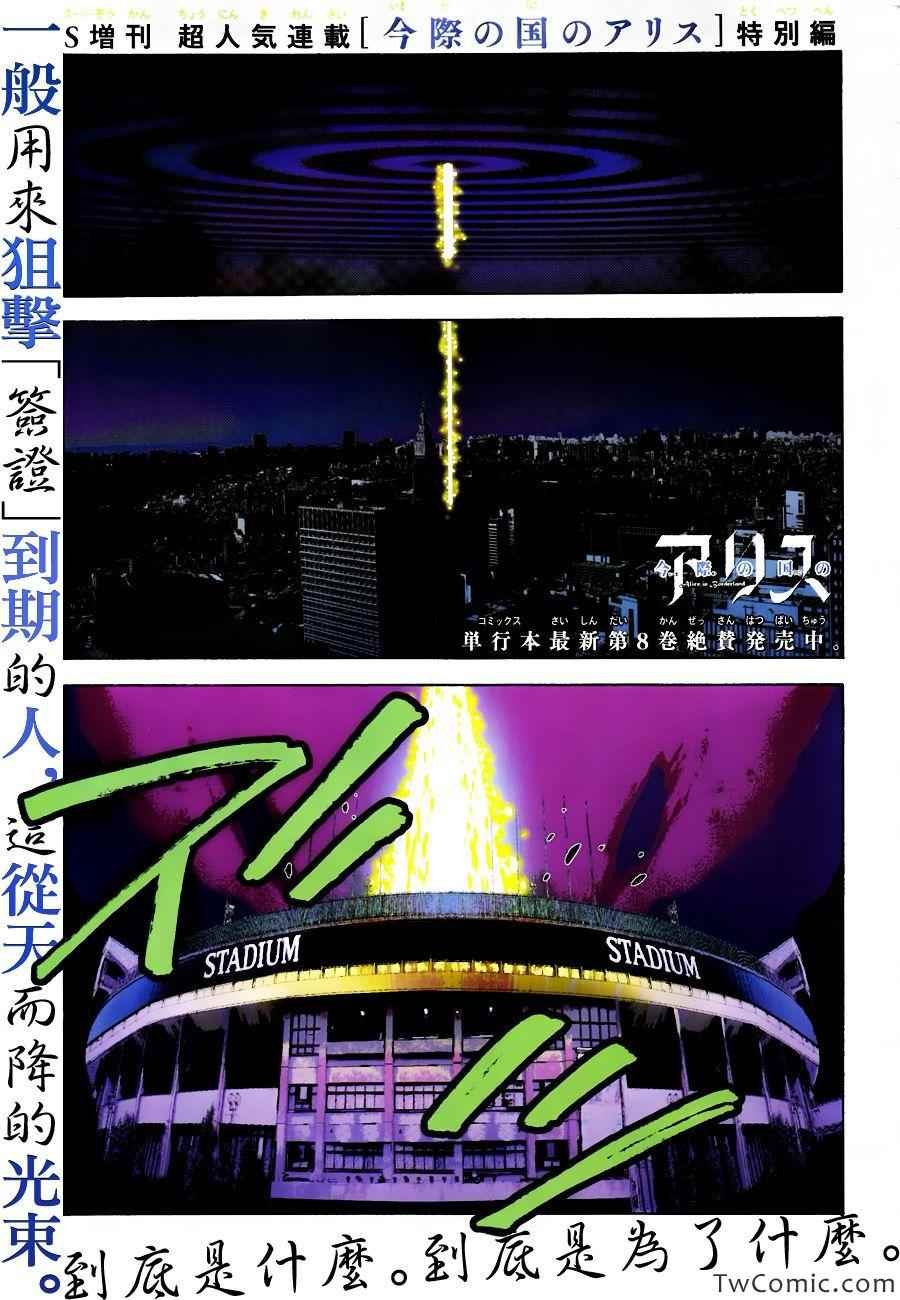 特别篇4黑桃七前篇