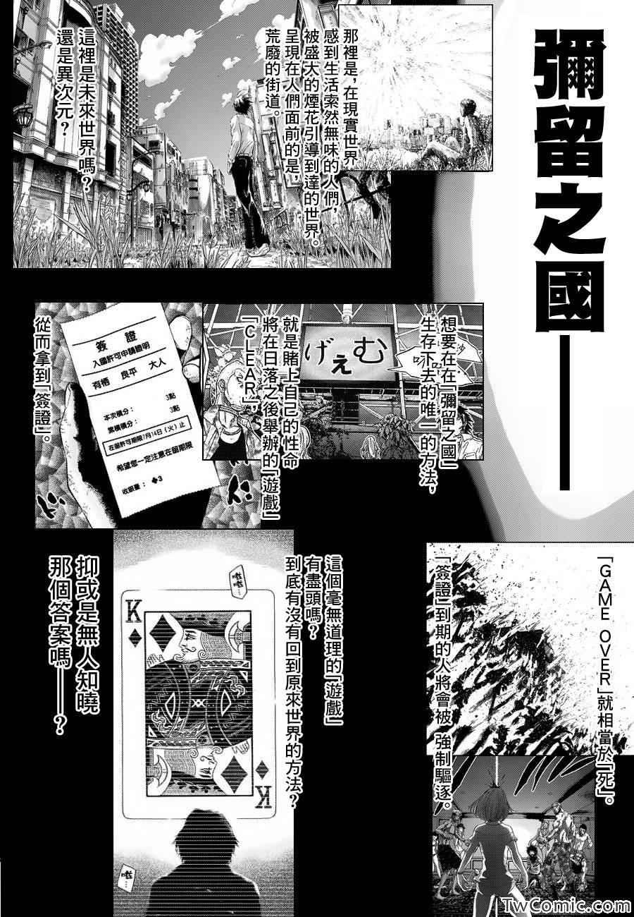 特别篇4黑桃七前篇