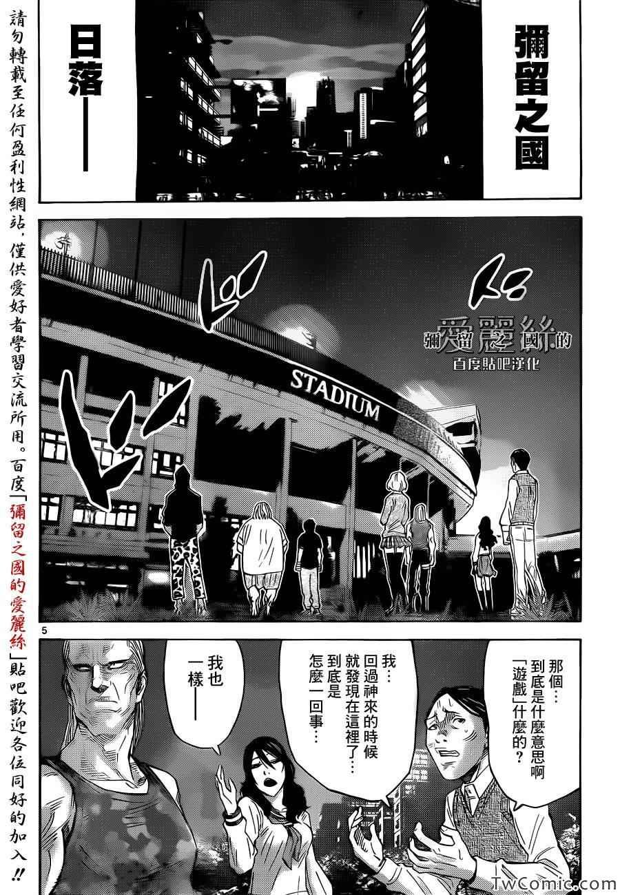特别篇4黑桃七前篇