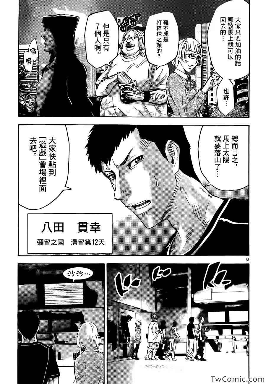 特别篇4黑桃七前篇