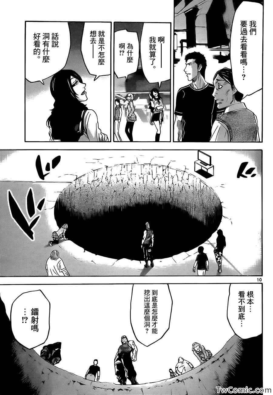 特别篇4黑桃七前篇