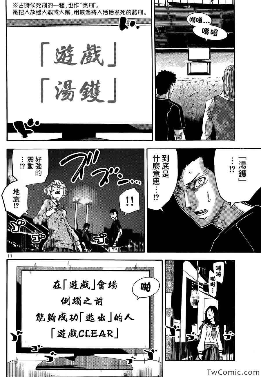 特别篇4黑桃七前篇