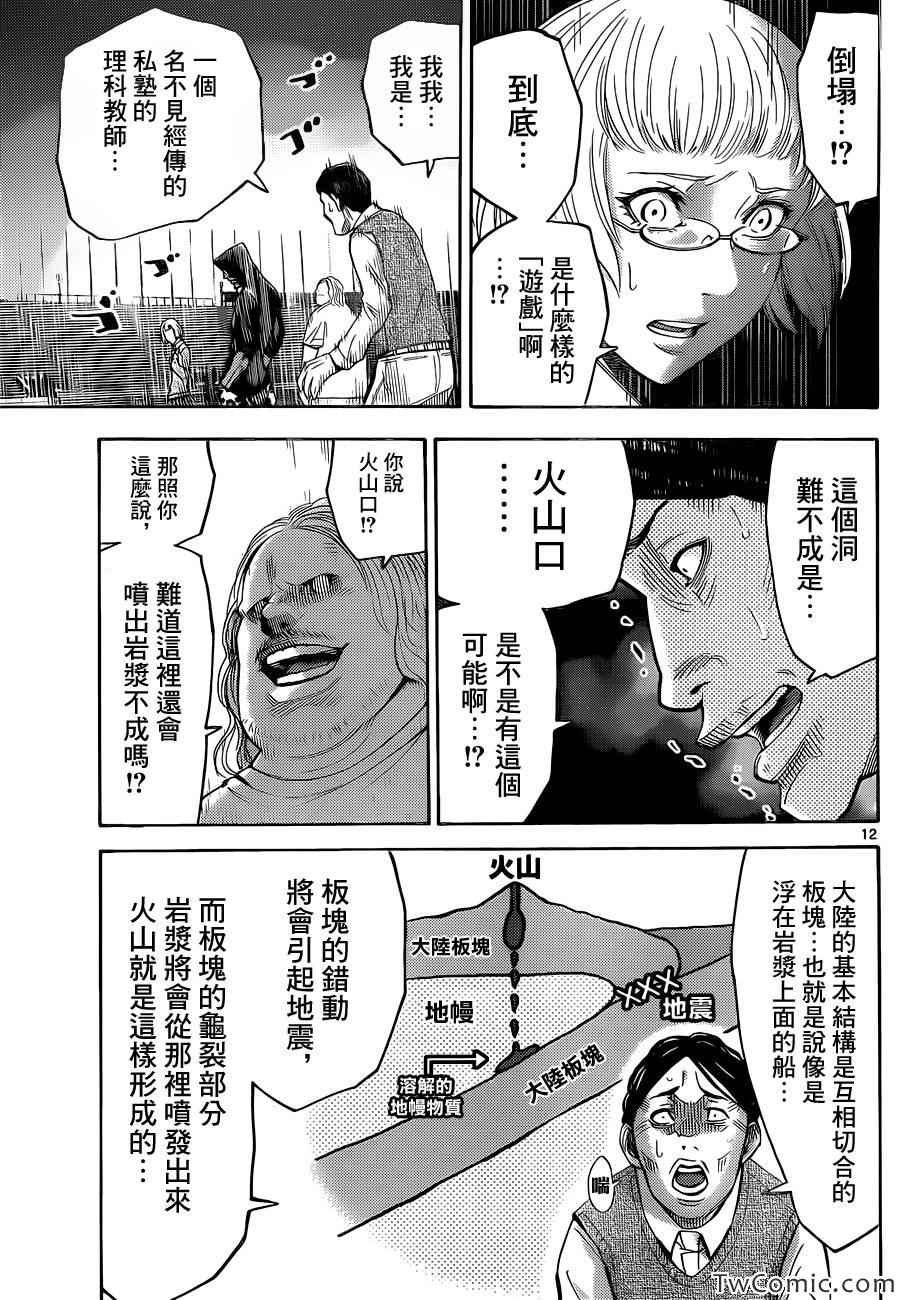 特别篇4黑桃七前篇