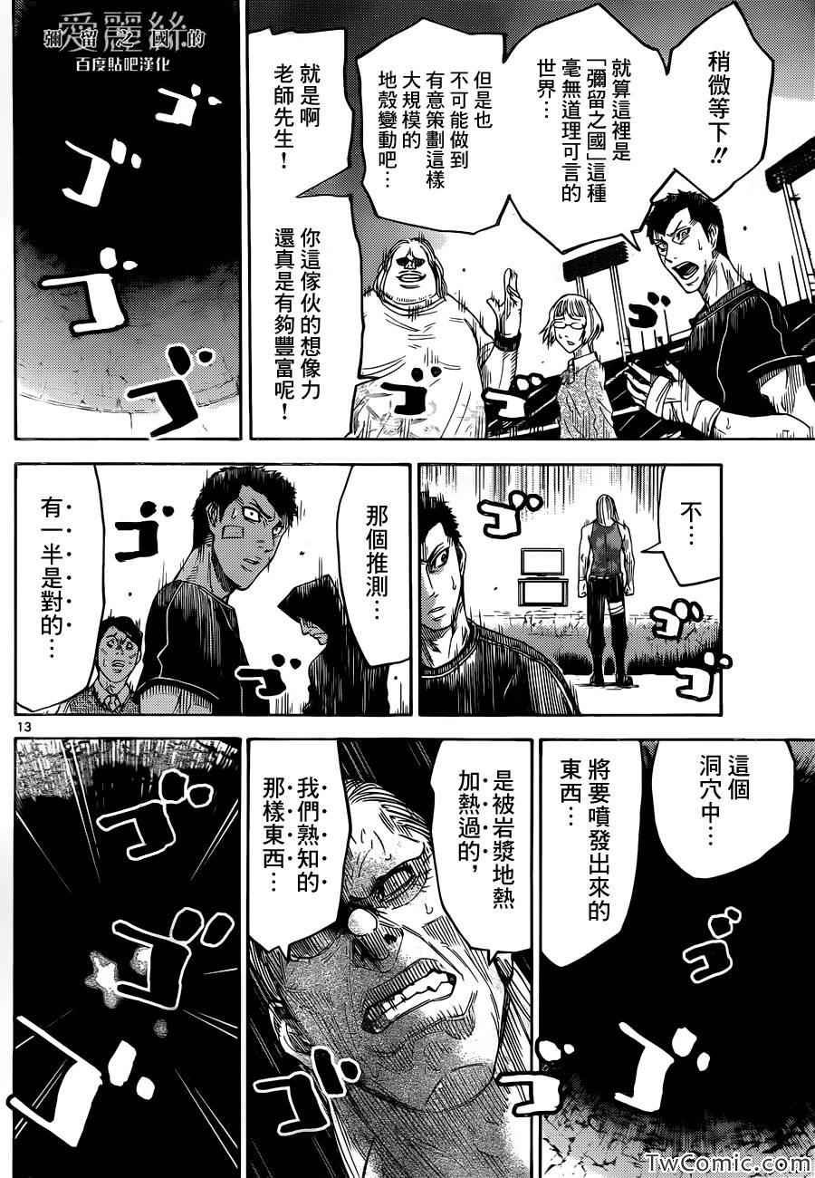 特别篇4黑桃七前篇