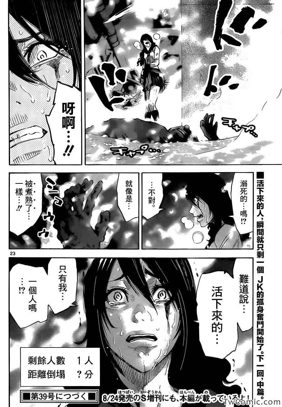 特别篇4黑桃七前篇