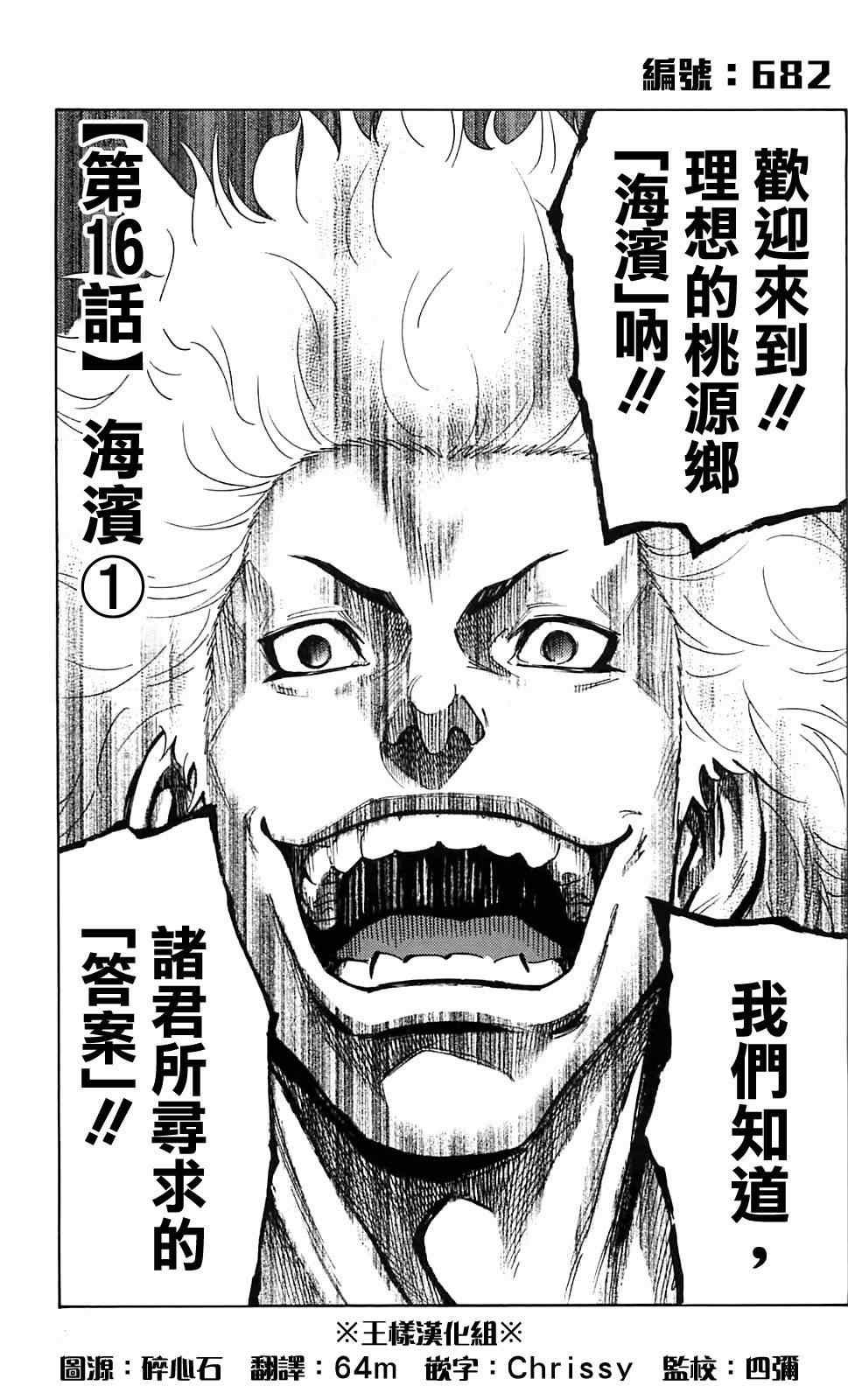 第16话