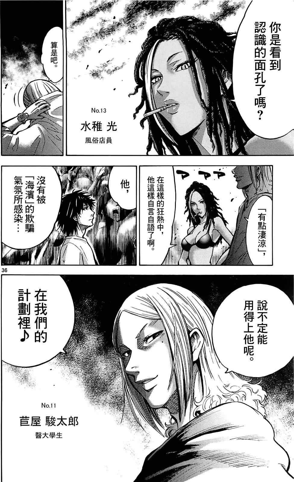 第16话