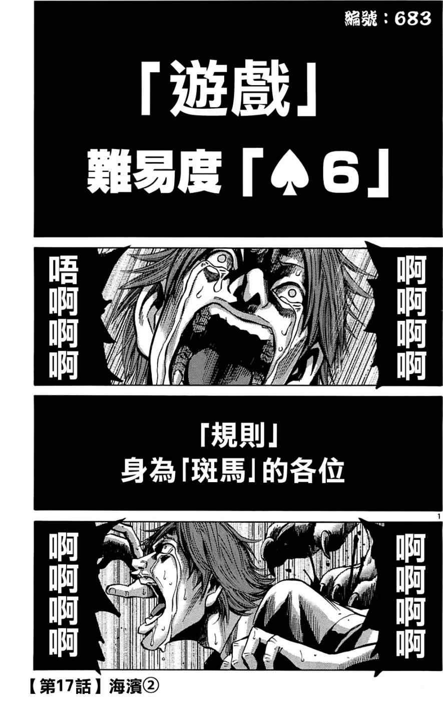 第17话