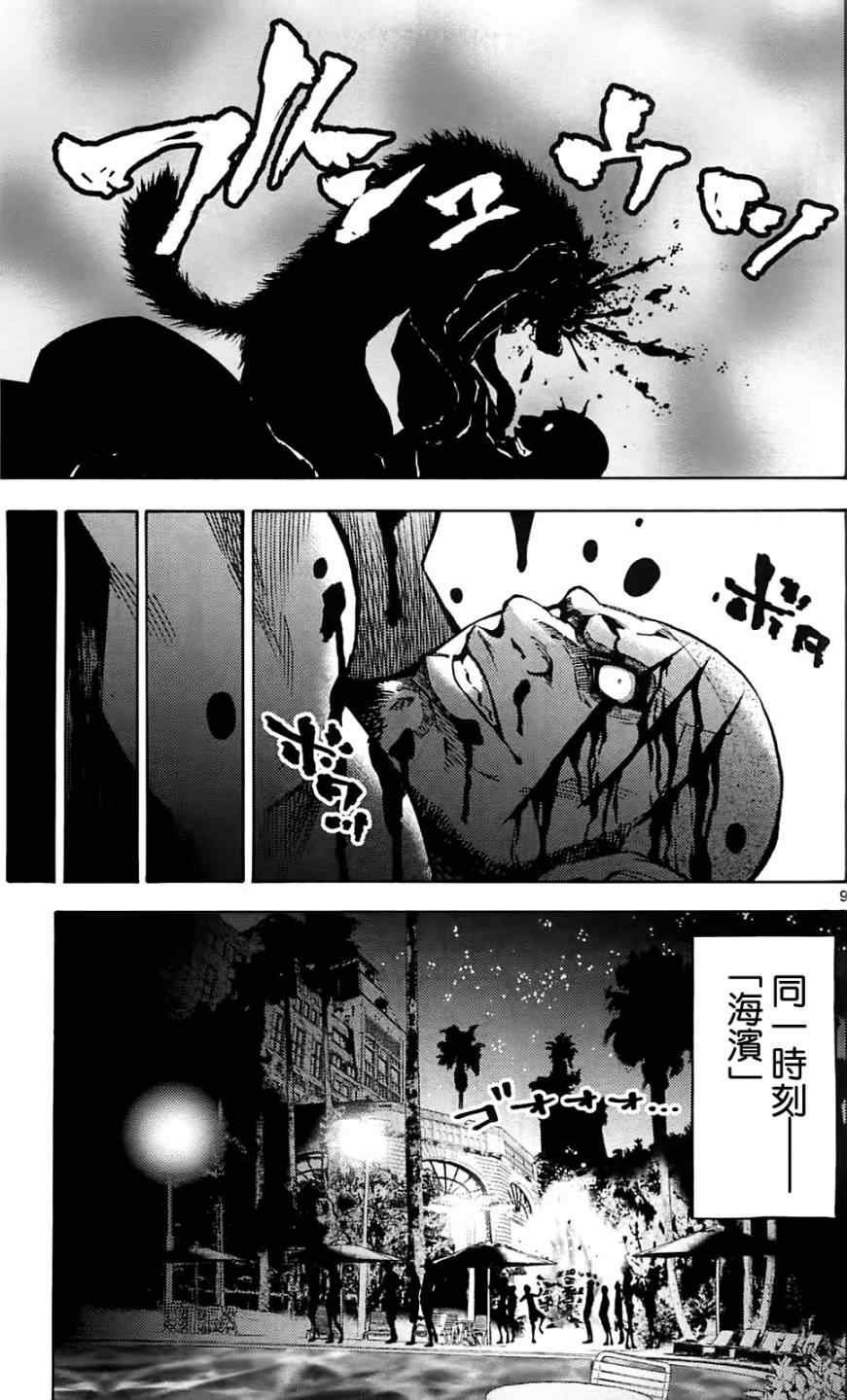 第17话