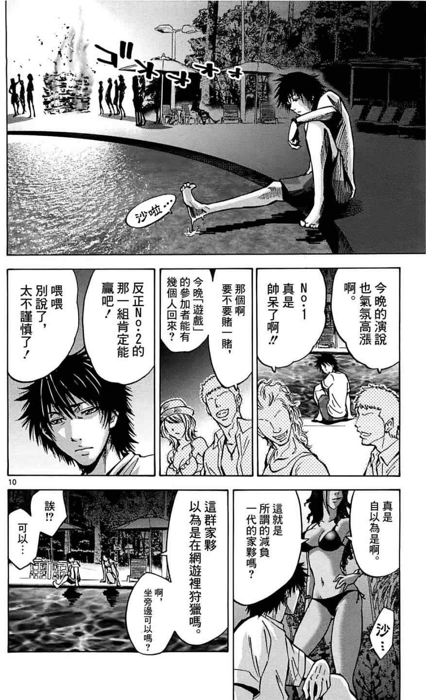 第17话