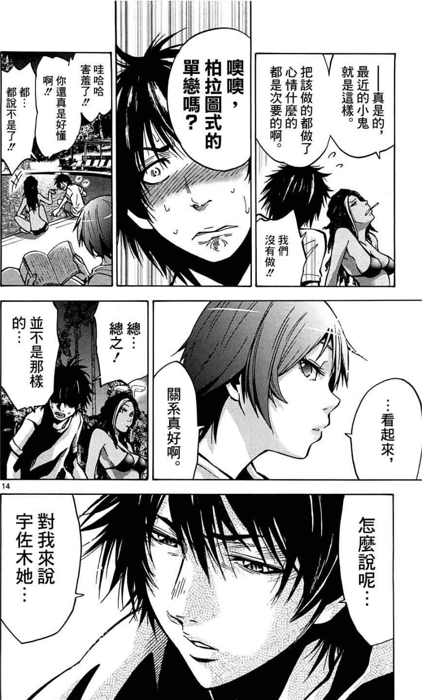 第17话