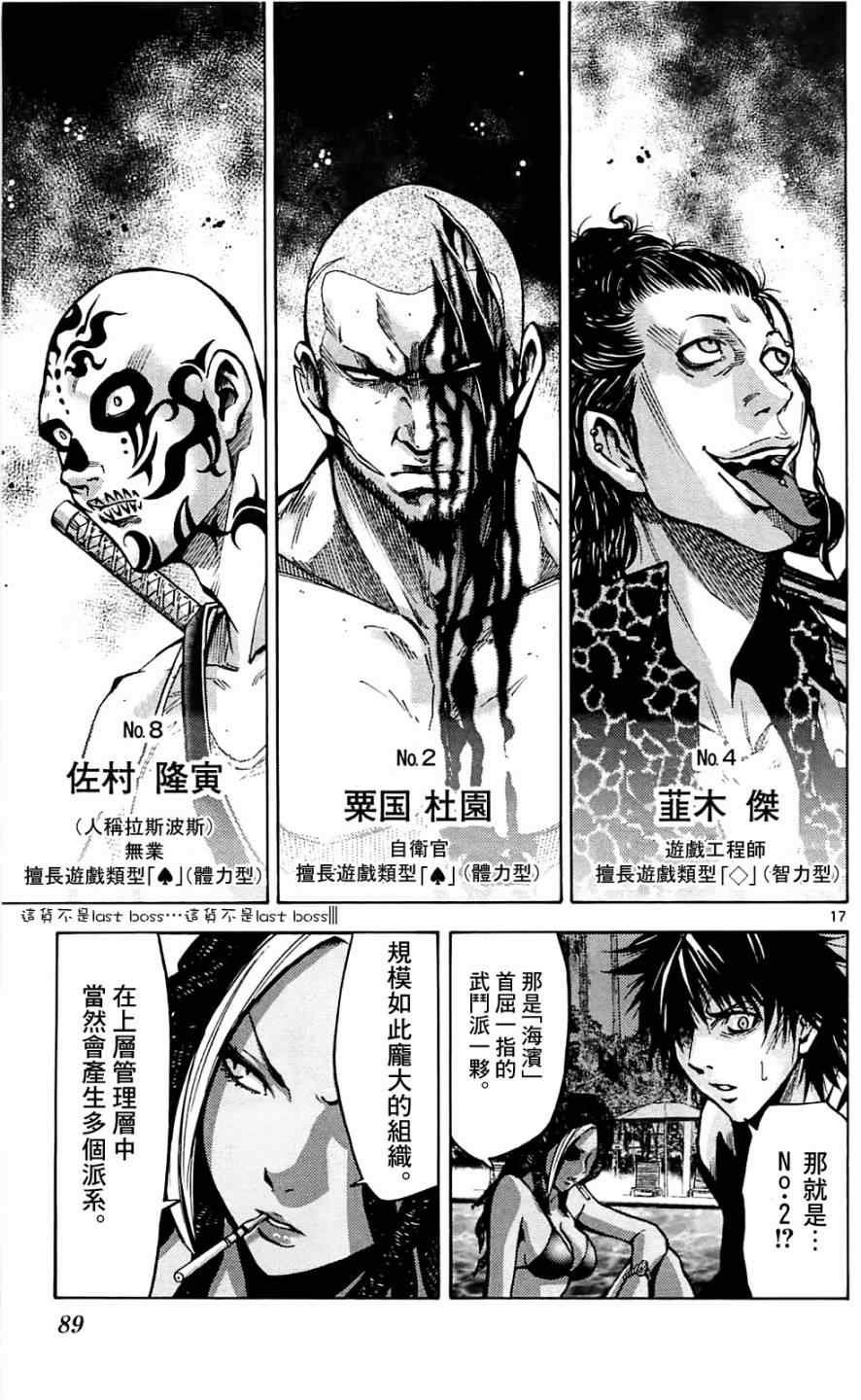 第17话