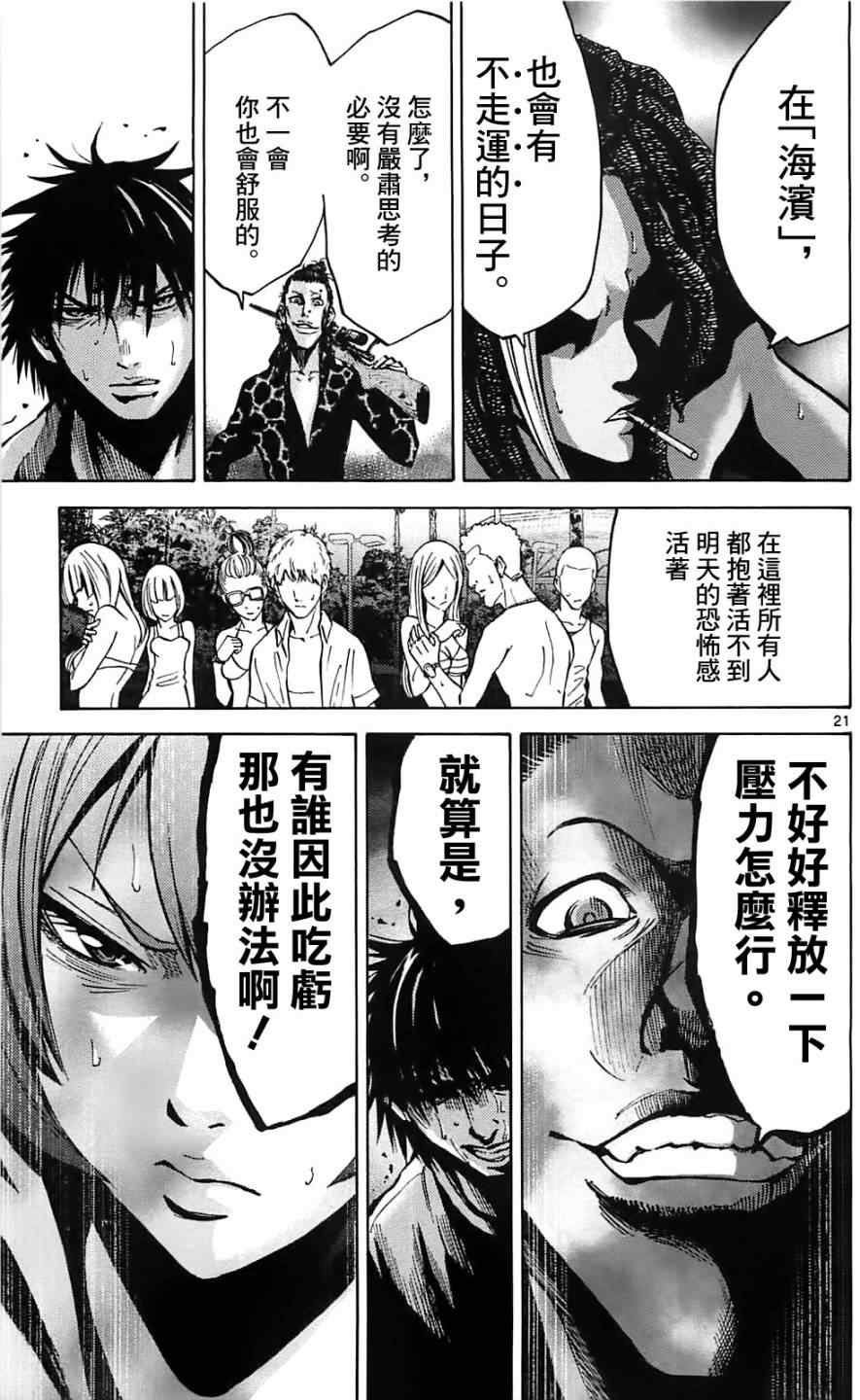 第17话