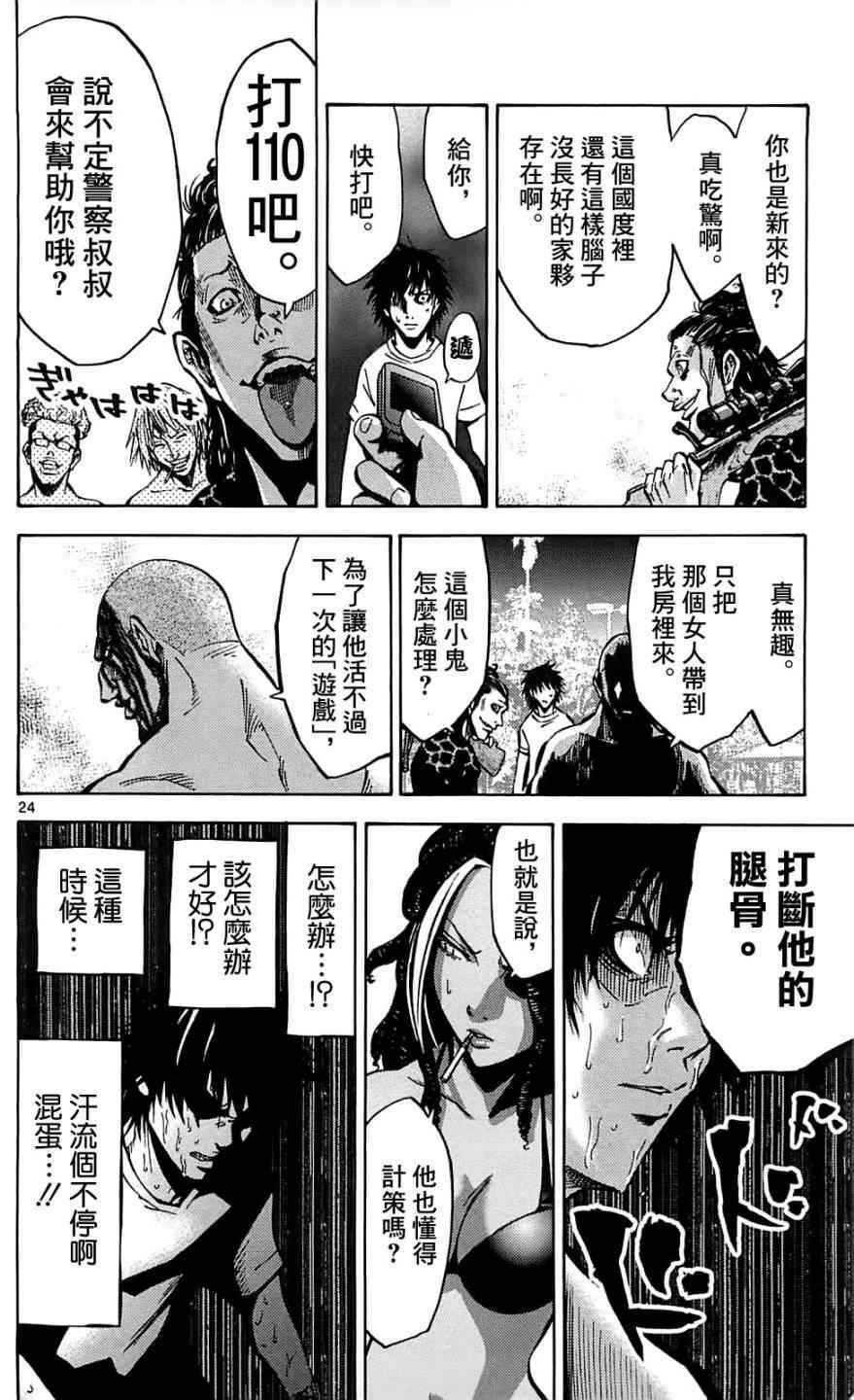 第17话