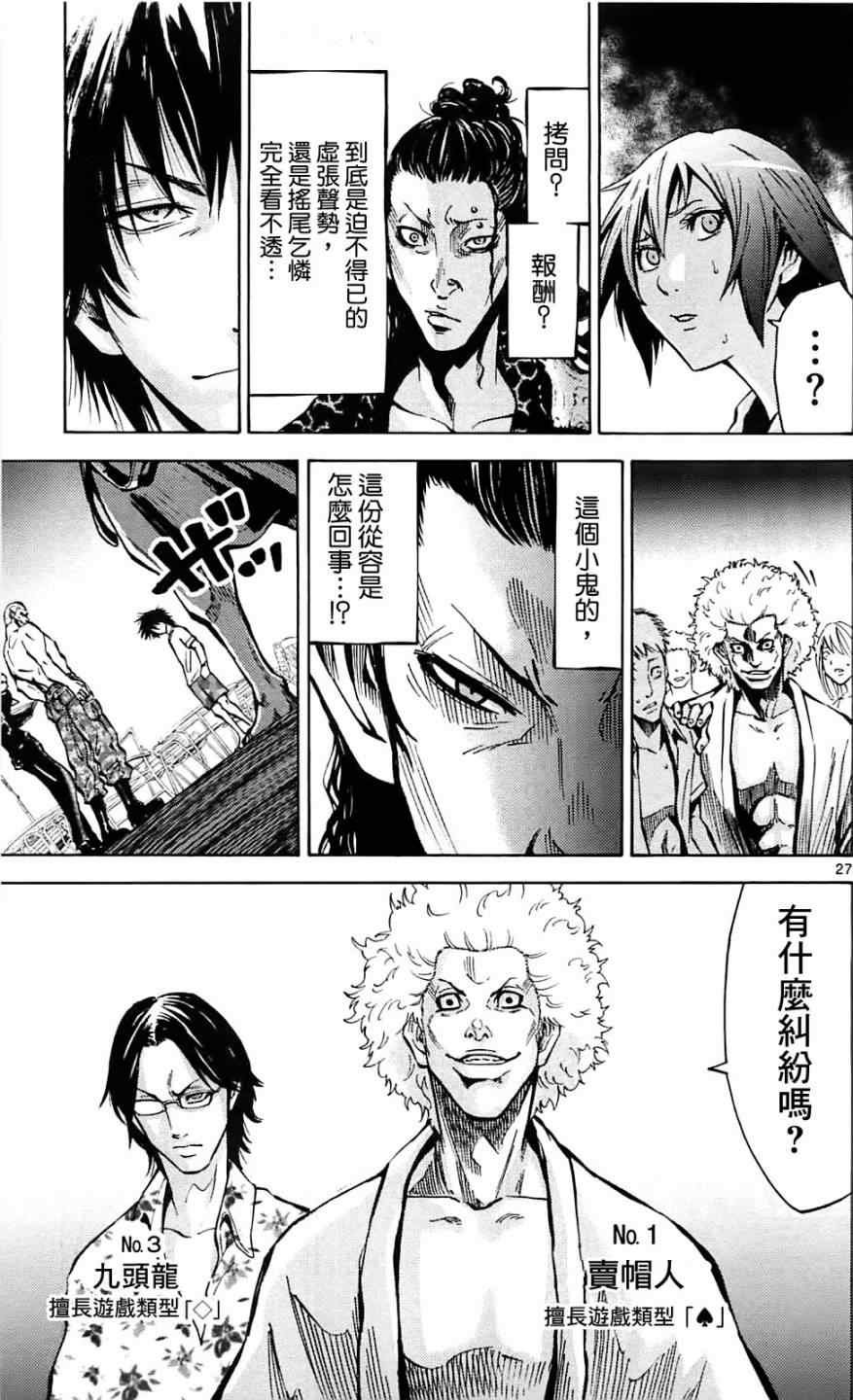 第17话