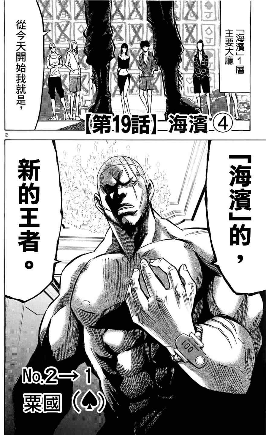 第19话